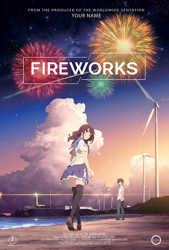 Fireworks (2018) ระหว่างเรา และดอกไม้ไฟ