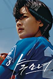Baseball Girl | Viu (2019) (อีจูยอง)